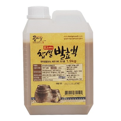 콩마실 고추장만들기 현미찹쌀발효액 리뷰후기