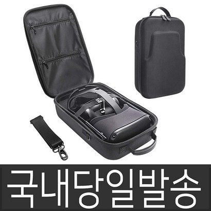 오큘러스2 오큘러스1공용 국내 퀘스트 숄더백 Ocuus Quest VR 리뷰후기