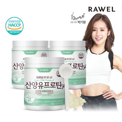 [로엘] 산양유프로틴A  3통 / 초유성분함유! 오스트리아산 산양유 리뷰 후기