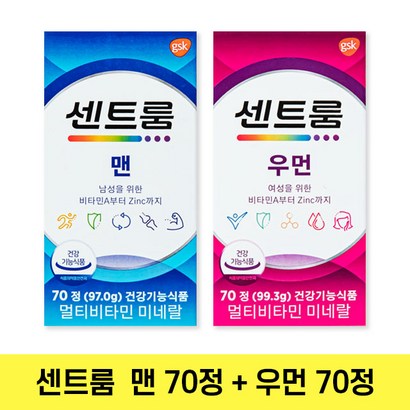 센트룸 포맨 70정포우먼 70정