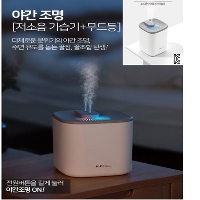 [OHANS] 무지개 무드등 큐브닉 듀얼 가습기 대용량