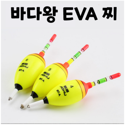 [아프리카피싱] 바다왕 EVA 바다찌 고리찌, 5호(18.8g), 1개