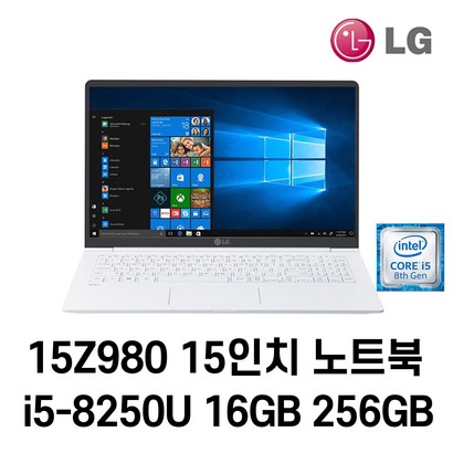 중고노트북  ra 15인치 15Z980 i5-8250U B 인텔 8세대 노트북