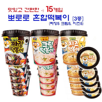 [뽀로로] 혼합떡복이 15개입  간편하고 맛있는 리뷰후기