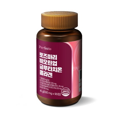 퍼펙토 로즈마리 비오틴업 글루타치온 콜라겐