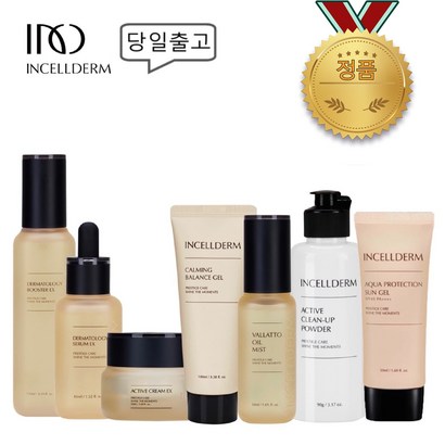 [정품_QR인증] _인셀덤 7종  선물용_고급종이백 / INCEDER 원빈화장품 뷰티C 리뷰 후기