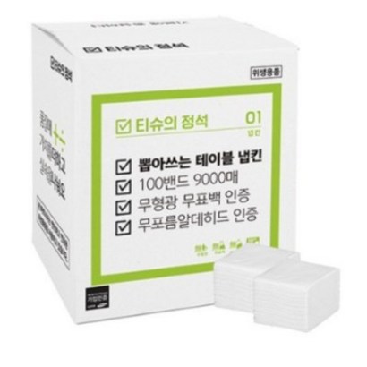 티슈의정석 뽑아쓰는 테이블 냅킨 100밴드 리뷰후기