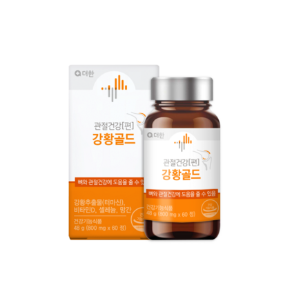 더한 강황골드 리뷰후기