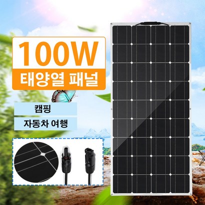 INSMA 100w 18v 1180x540x 태양 전지판 리뷰후기