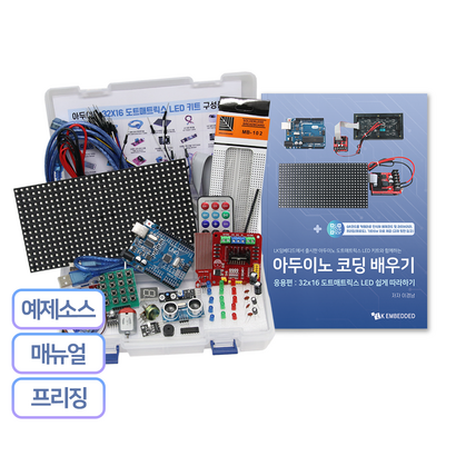 아두이노 32X16 도트매트릭스 LED 키트, 아두이노 도트매트릭스 LED 쉴드 미포함, SMPS 9V 아답터 미포함, 아두이노 코딩 배우기 응용편 교재 미포함