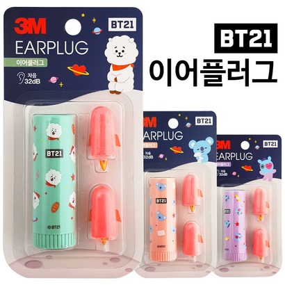 BT21 이어플러그 소음방지 귀마개 케이스