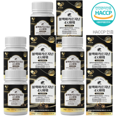 초고함량 블랙마카 4X파워  HACCP 120회분 5세트 - 마카 리뷰후기