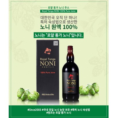 [본사직영 수출하는 정남옥노니 부산기장일광]로얄통가노니 x1병 2003년부터 특허받은 2년 이상 발효숙성 오리지널 순수원액  남태평양 통가왕국 야생노니