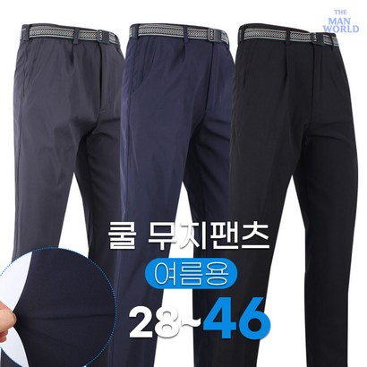 [더맨월드] WD인기만점 남성 무지 팬츠 등산복 작업복 단체복 빅사이즈 등산바지 아웃도어 리뷰 후기