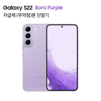 삼성전자 갤럭시 S22 자급제 S-S901N