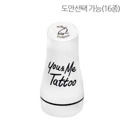 [정품 판매 No1] 고무인닷컴 도장파닷컴 유앤미 헤나 타투 스탬프 라지형 Tatto 스템프 도장