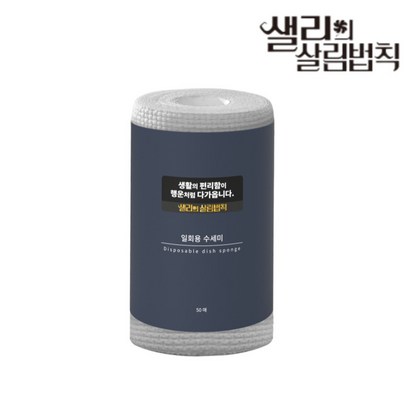 eco  일회용수세미 50매 ro