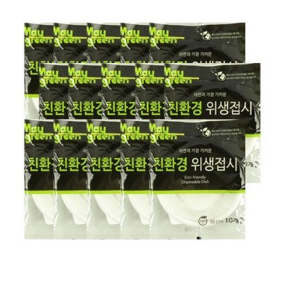 메이그린 친환경 위생 접시