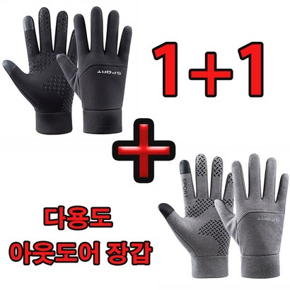 [] NJ 사이즈 내맘대로 고밀도 원단 방풍방수방한 긴장갑 가을겨울 얇고 따뜻한장갑 아웃도어자전거등산장갑 리뷰 후기