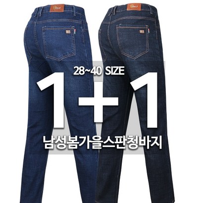 [] 봄가을_NEW패션스판청바지D 남성 일상복 스판바지 등산복 작업복 데님 청스판 등산바지 남자바지 작업바지 아웃도어