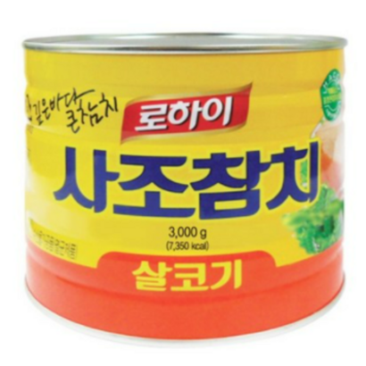 사조 로하이 살코기 참치 업소용 리뷰후기