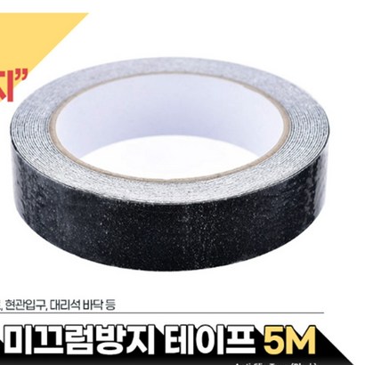 미끄럼방지 테이프 계단 논슬립 패드 잘라쓰는 안전용품