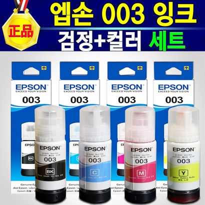 엡손 003 잉크 T00V 정품 무한 프린터 복합기 3260 003잉크 3260