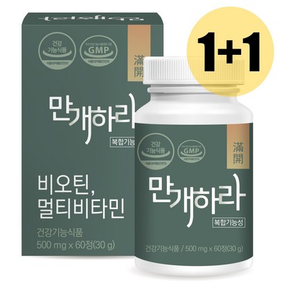 만개하라 비오틴 10000