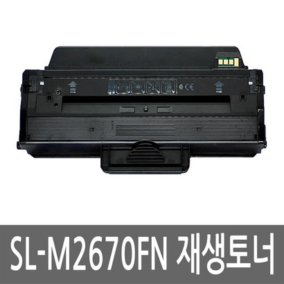 삼성 S-2670FN 토너 레이저 프린터 복합기 재생 리필 잉크 카트리지