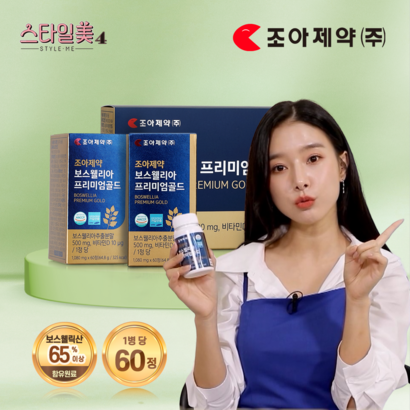 [조아제약] 보스웰리아 프리미엄골드 상어연골 녹색입홍합 비타민D