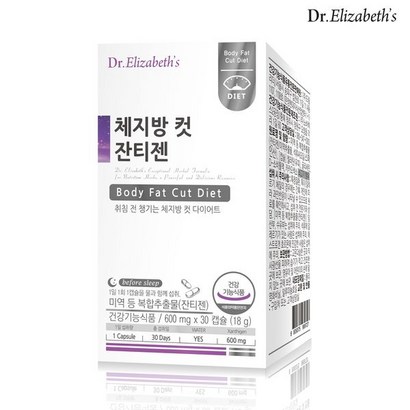 [닥터엘리자베스] 체지방 컷 잔티젠 30캡슐