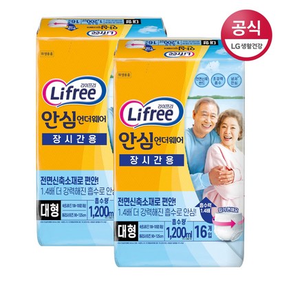 라이프리 안심언더웨어 장시간 성인기저귀 대형 16매