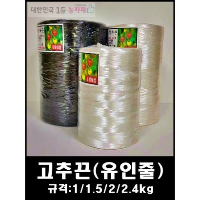 고추끈 농작물 유인줄
