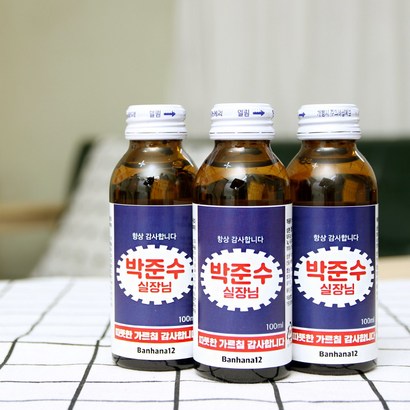 [반달콤] 박카스 스티커 주문제작 라벨 4매