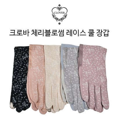 [sseiyou77] 체리 블로썸 레이스 쿨 장갑