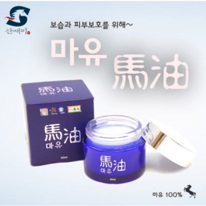[산새미] 제주산 마유크림