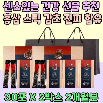 홍삼 진액 센스있는 어르신 건강 선물 추천 중년 노인 항산화 면역력 증진 에너지 체력 보충 피곤할때 온가족 어르신 진세노사이드 사포닌 수험생 스트레스 식약처인증 엑기스 홈쇼핑