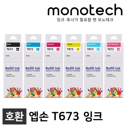 엡손 T673 무한 리필 환 잉크 800 805 810 850