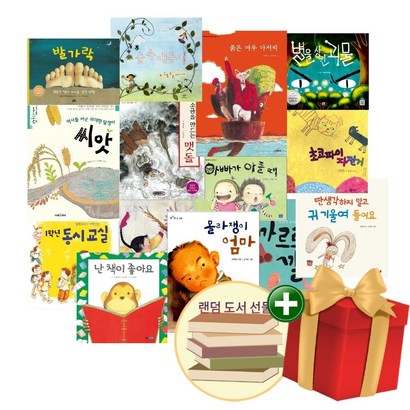 2023년 초등 1학년 2학기 국어교과 수록 필독서[전 14권 동시국어활동 포함]도서선물랜덤선물