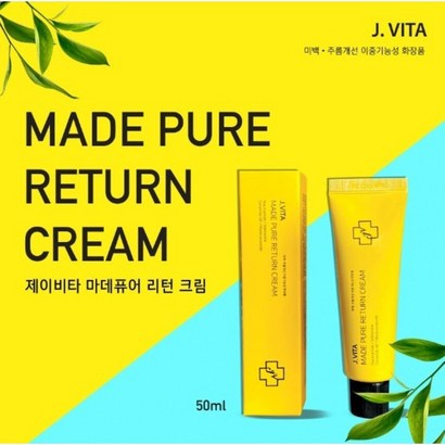 [피부트러블 관리  특별 프로모션 ] 제이비타 마데퓨어 리턴 영양 크림   사은품 : 달팽이 폼 클렌징