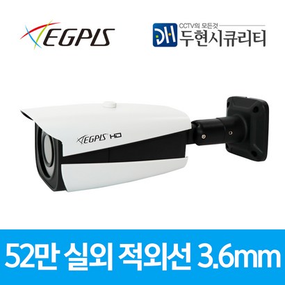 이지피스 52만화소 실외 적외선 CCTV 카메라 B9648NIR 실내외겸용