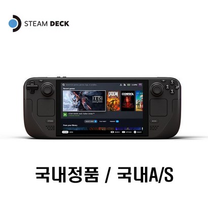 스팀덱 STEAM DECK LCD 256GB 512GB 밸브 스팀덱 국내정품 국내AS가능