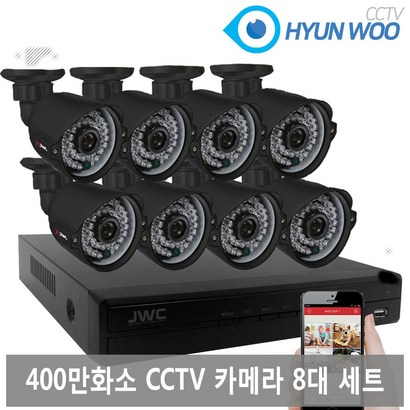 현우CCTV 400만화소 실외CCTV 8대 녹화기