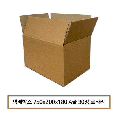 택배박스 750x200x180 A골 30장 로타리 리뷰후기