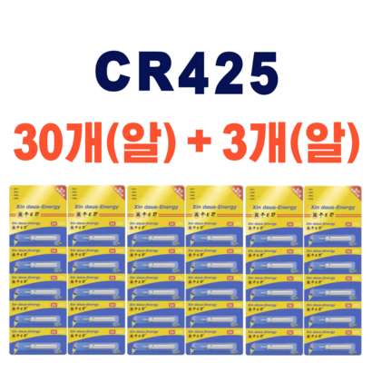 CR425 30개 배터리 전자케미 전자찌, 30개입