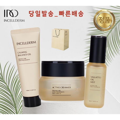 [정품 QR보장]-당일출고 인셀덤 3종 SET_카밍젤엑티브크림오일미스트  수분폭탄 승무원미스트 / 미백 주름개선_인생화장품 INCEDER