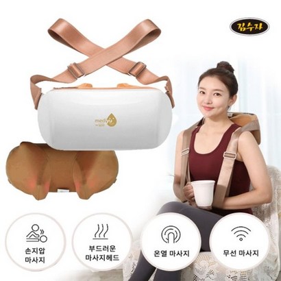 김수자 힐링타임 어깨안마기 KS-9001 온열기능 어깨 마사지기