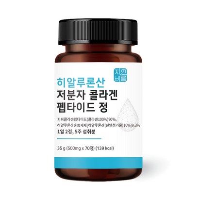 히알루론산 저분자 콜라겐 펩타이드 어류 가루 분말 캡슐