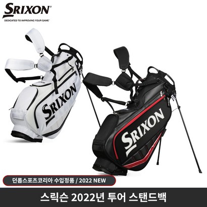[던롭스포츠코리아-정품] 스릭슨 C-20010i 투어 스탠드백
