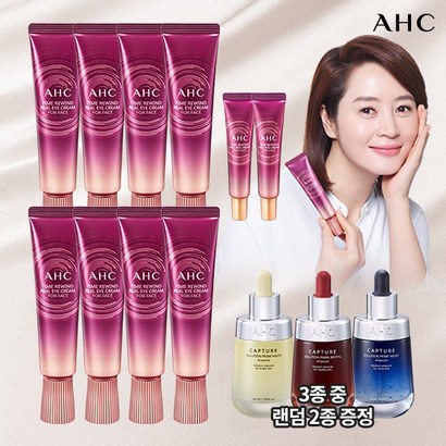 캡처프라임 앰플2종] AHC 아이크림 시즌8 특별패키지